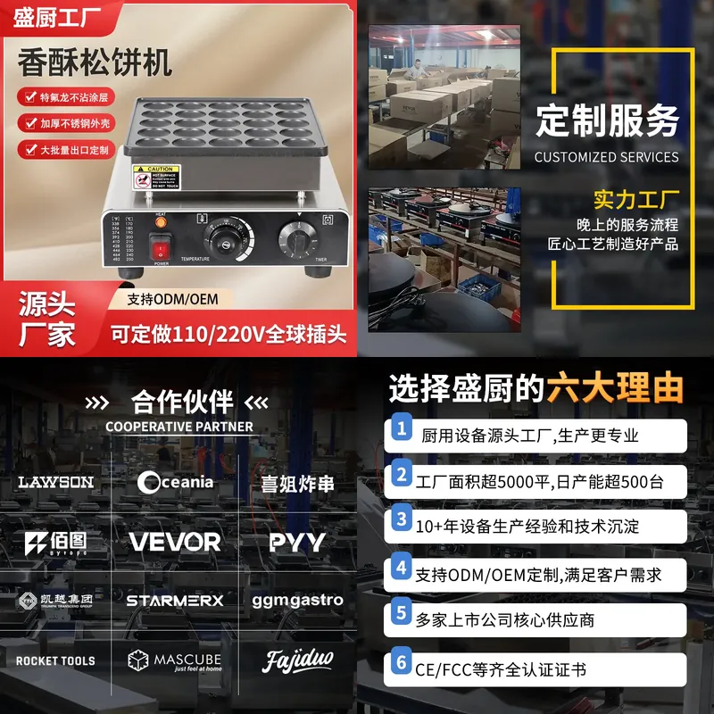 Commercial Kitchen Burner - เครื่องทำวาฟเฟิลและแพนเค้กไฟฟ้าเชิงพาณิชย์สำหรับครัว แบบ 50 หลุม 100 หลุม