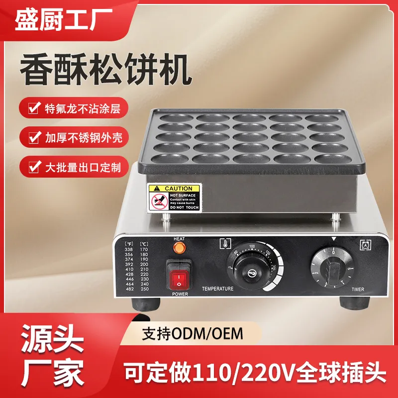 เครื่องทำวาฟเฟิลและแพนเค้กไฟฟ้ - Commercial Kitchen Burner บทวิจารณ์และราคา